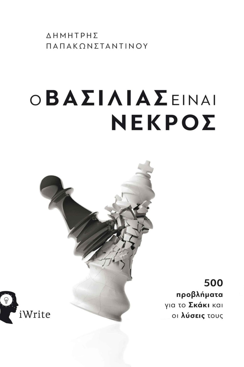 9789606274008