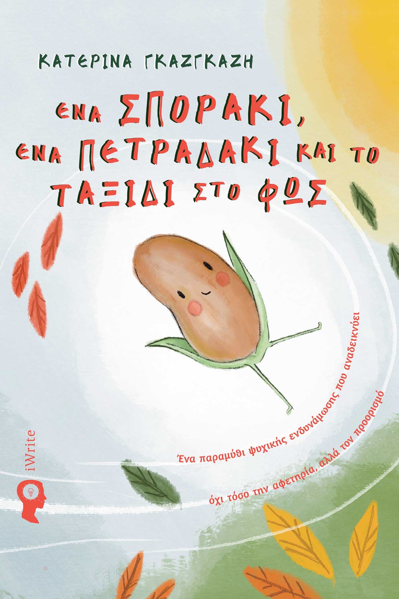 9789606274732