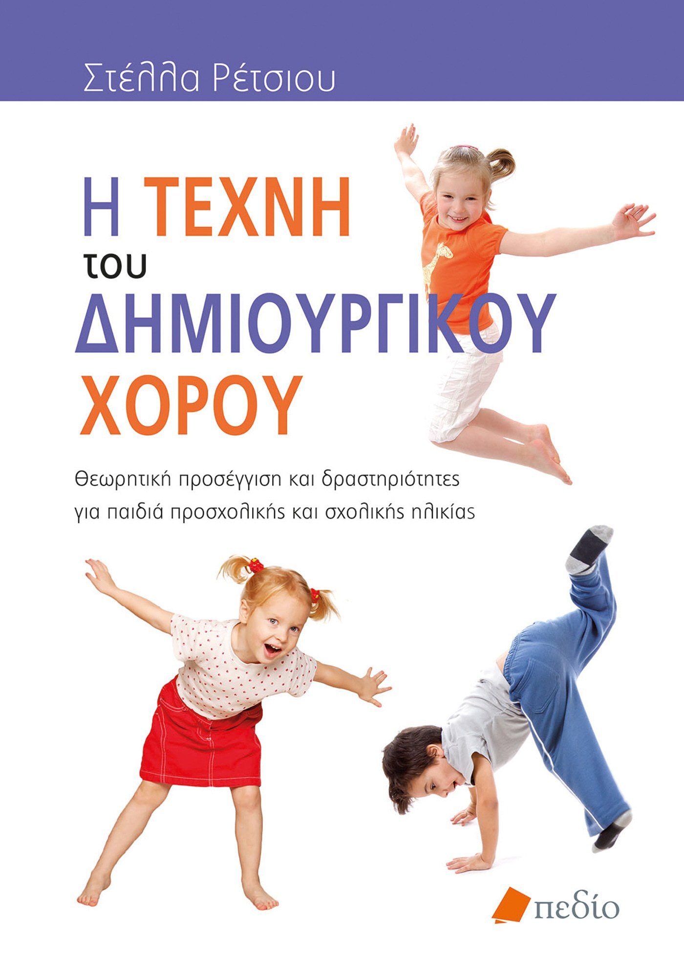 9789606355424