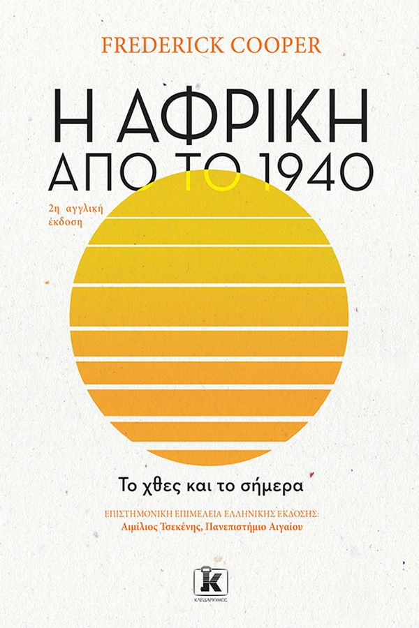 9789606455049