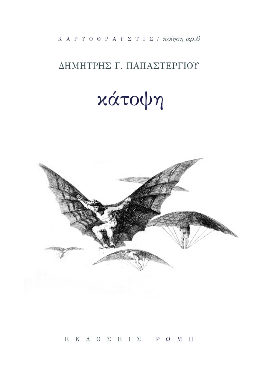 9789606551369