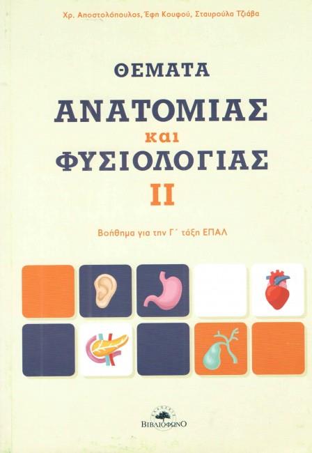 9789606714689