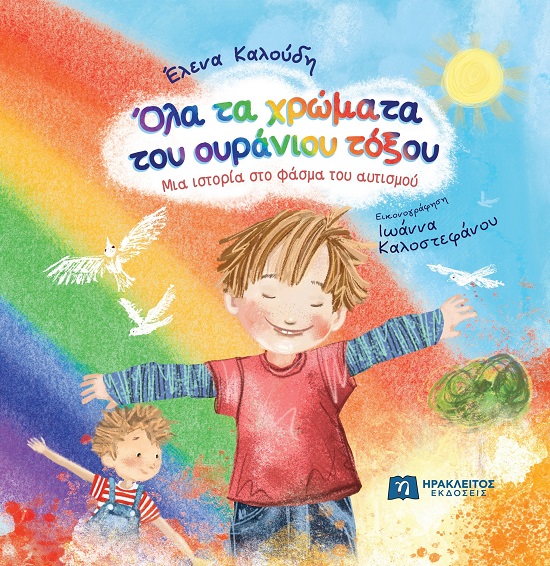 9789607234148