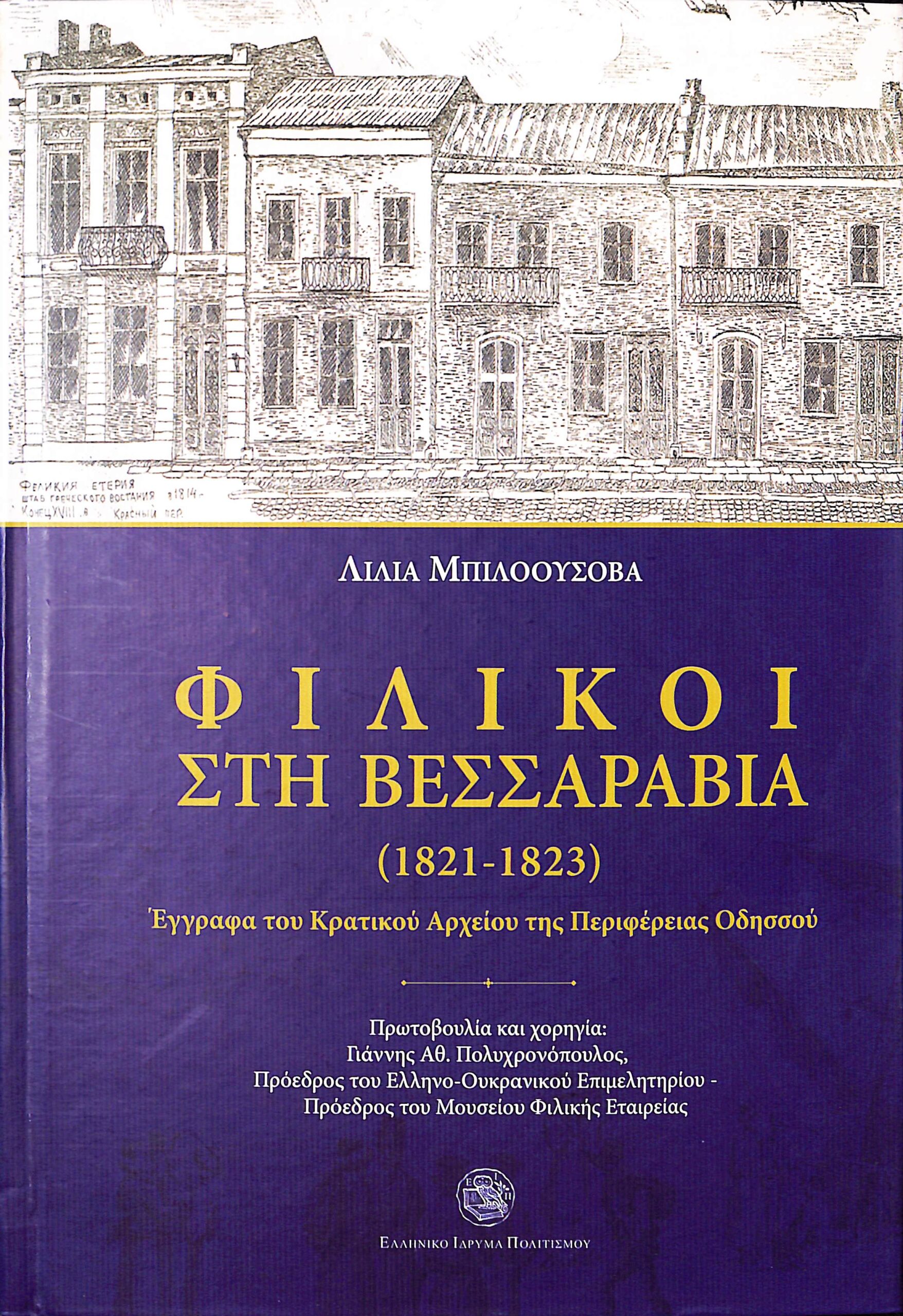 9789607622297