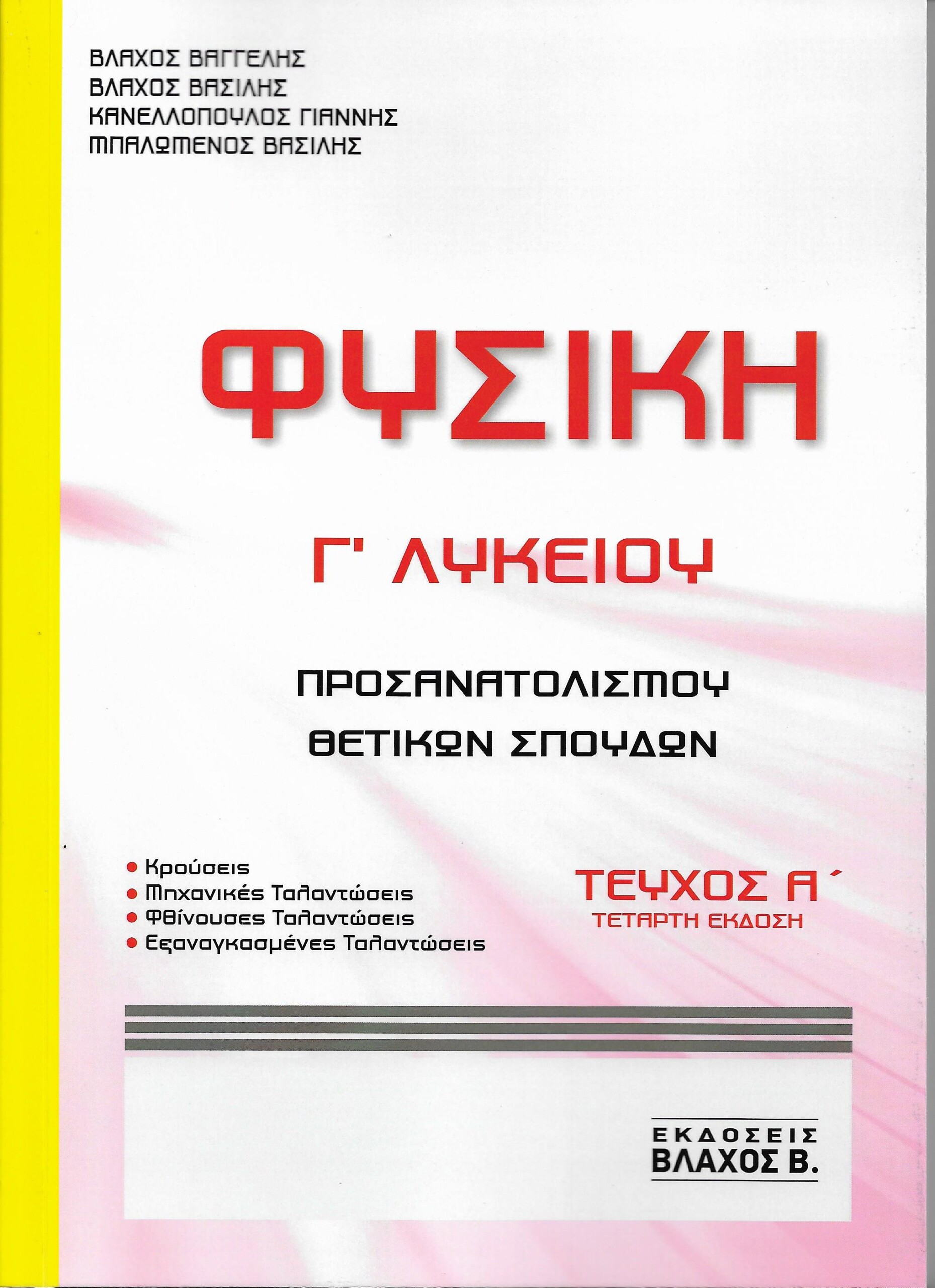 9789607649102