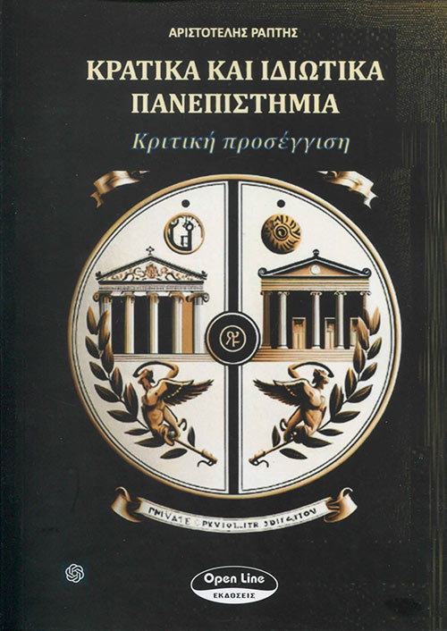 9789609973397