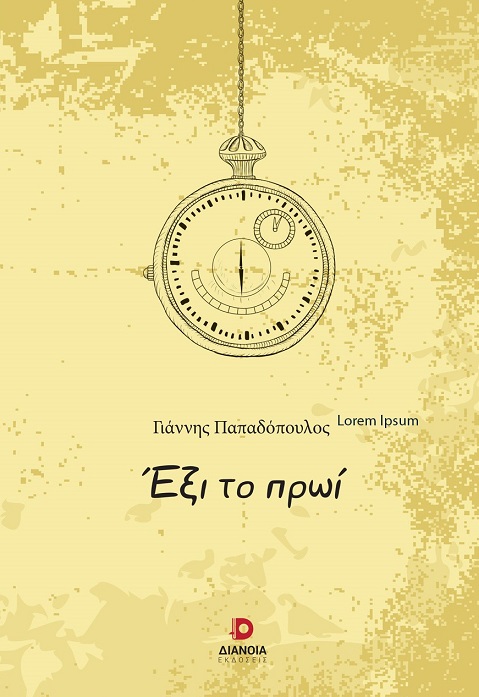 9786185808624