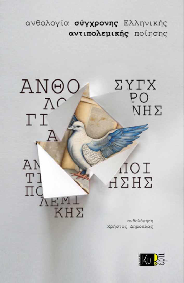 9786188678828