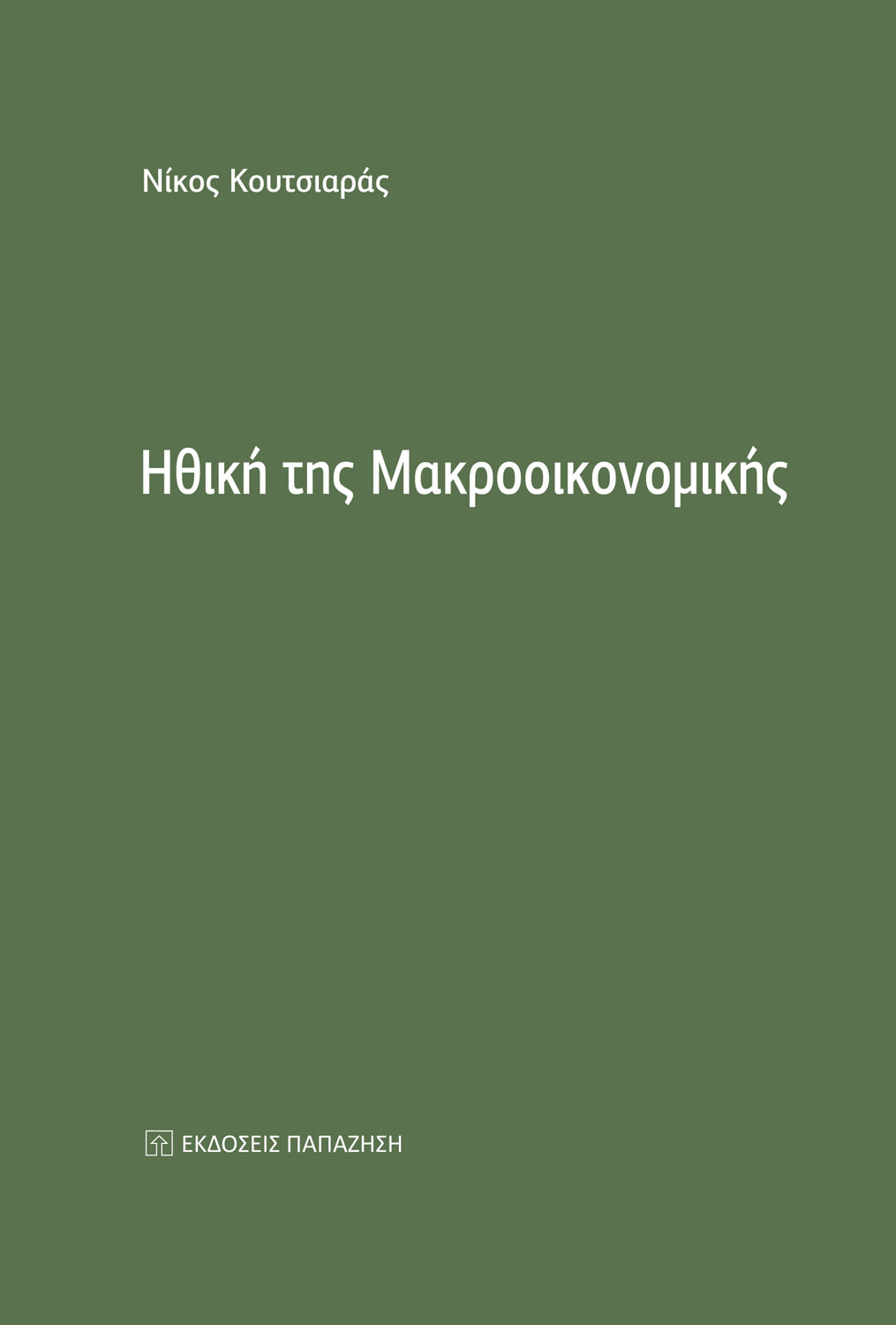 9789600241389