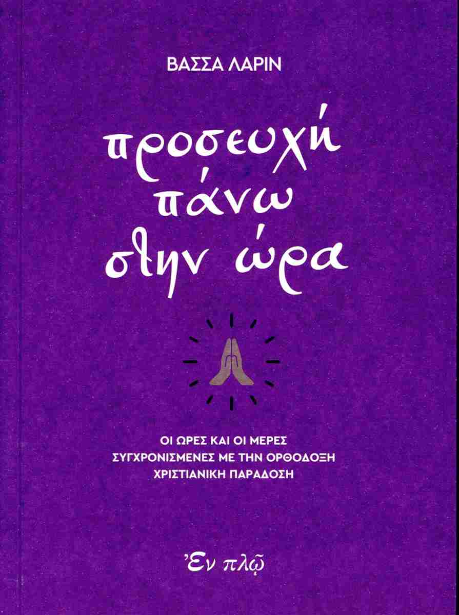 9789606191602