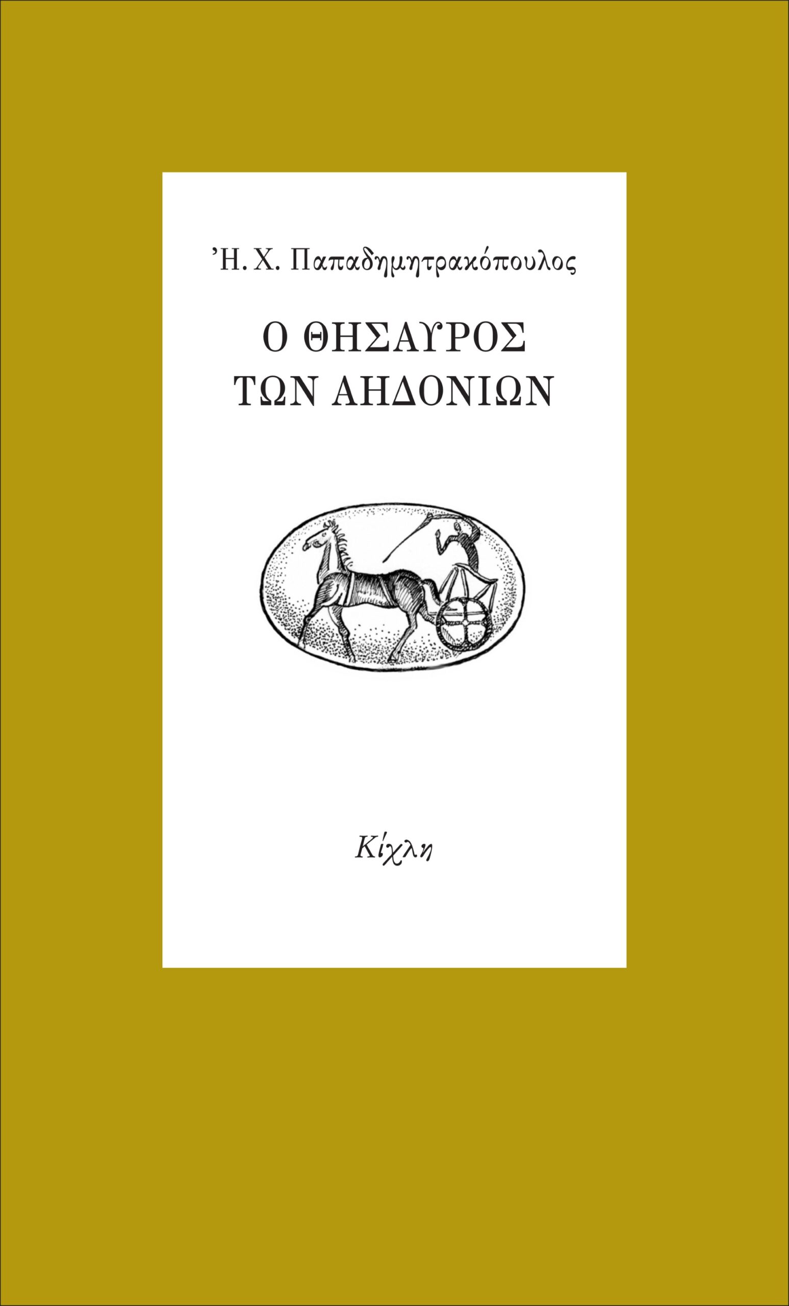 9786185461744