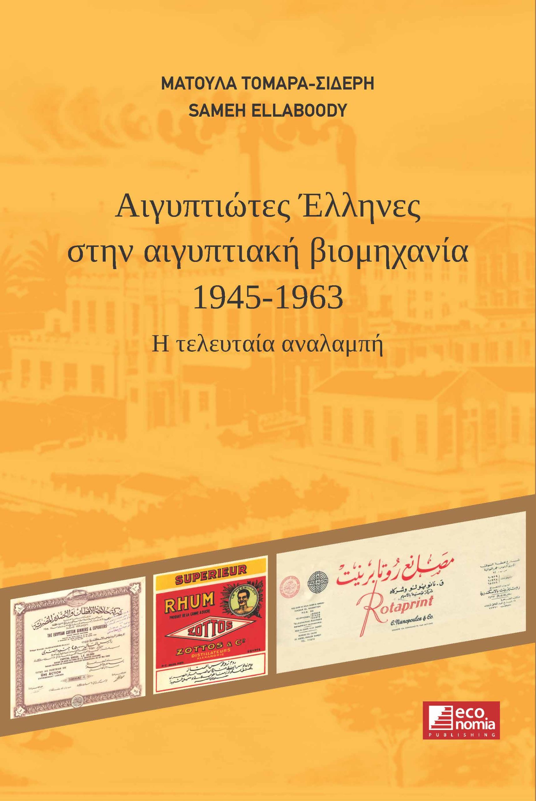 9786188615793