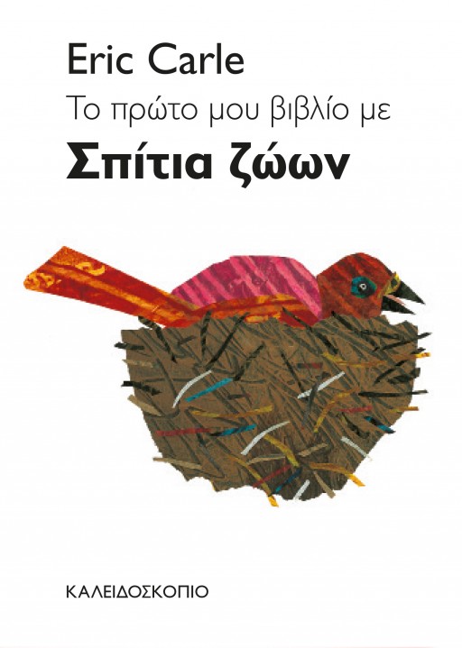 9789604711666