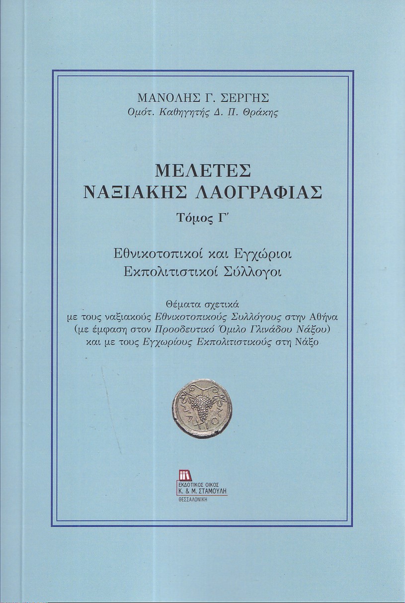 9789606562228