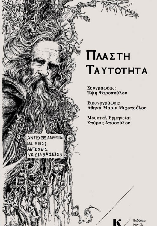 9789609661676